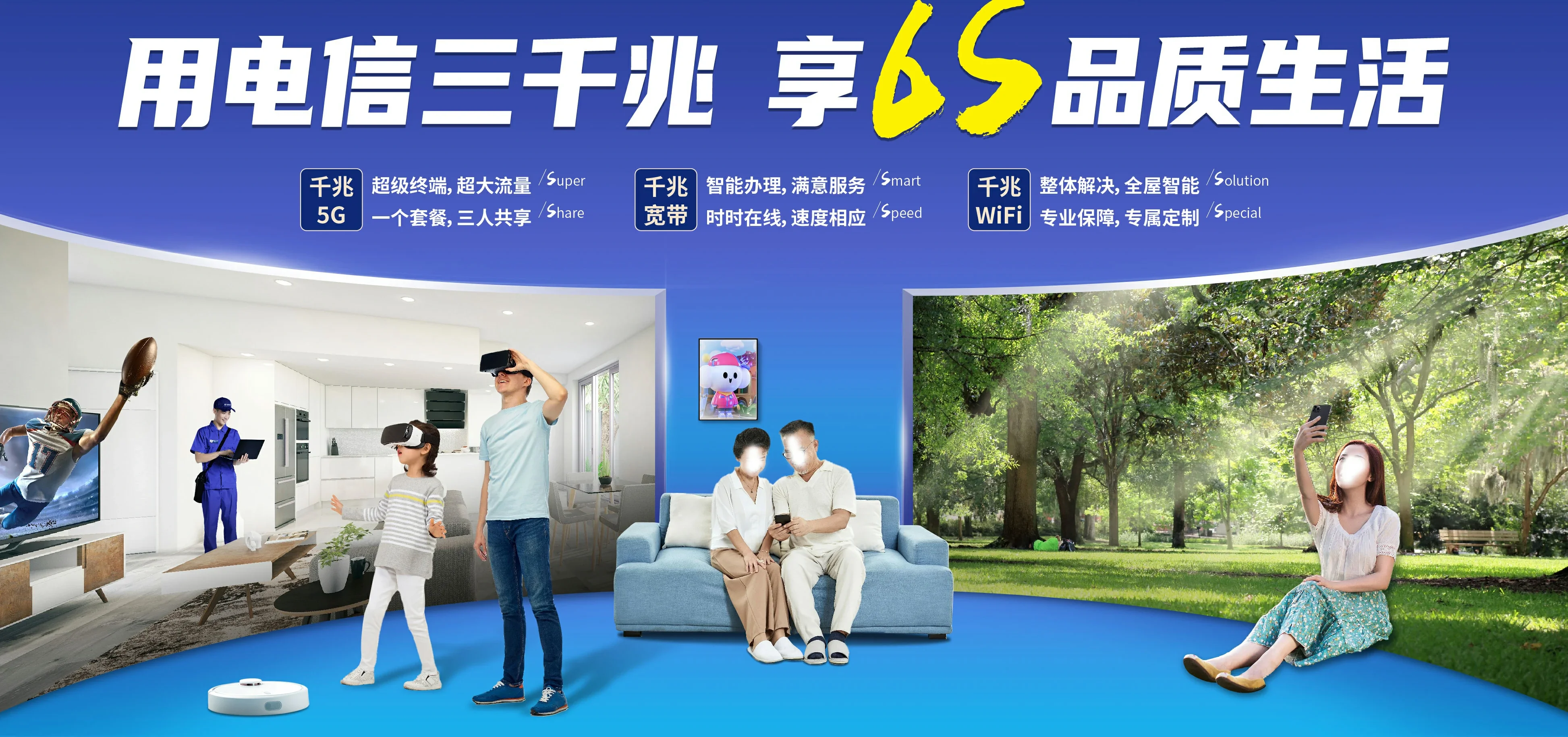 中国电信 南涧彝族自治县电信宽带 宽带套餐